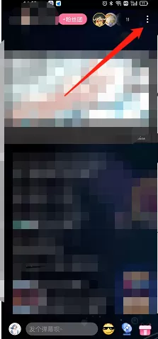 哔哩哔哩直播怎么屏蔽抽奖弹幕?哔哩哔哩直播屏蔽抽奖弹幕方法