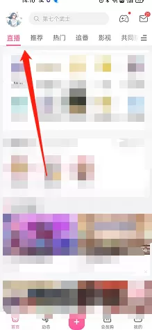 哔哩哔哩直播怎么屏蔽抽奖弹幕?哔哩哔哩直播屏蔽抽奖弹幕方法