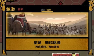 无悔华夏大汉诸侯咸服结局怎么达成?无悔华夏大汉诸侯咸服结局达成攻略
