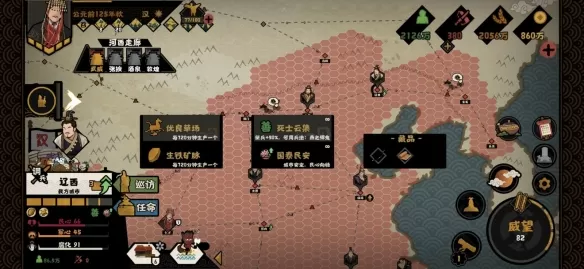 无悔华夏燕王向善怎么选择?无悔华夏燕王向善选择攻略