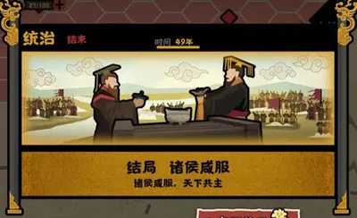 无悔华夏大汉诸侯咸服结局怎么达成?无悔华夏大汉诸侯咸服结局达成攻略