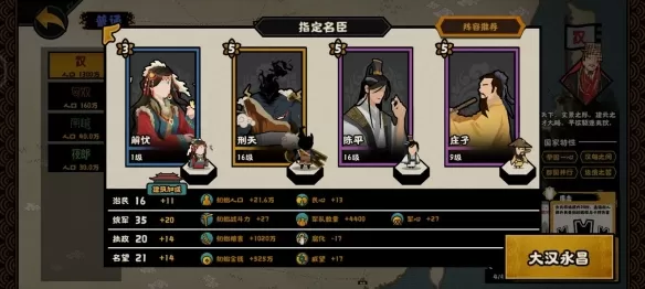 无悔华夏匈奴远遁结局怎么达成?无悔华夏匈奴远遁结局达成攻略