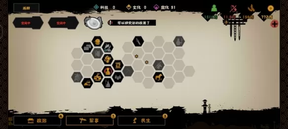 无悔华夏匈奴远遁结局怎么达成?无悔华夏匈奴远遁结局达成攻略