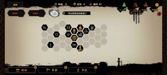 无悔华夏匈奴远遁结局怎么达成?无悔华夏匈奴远遁结局达成攻略