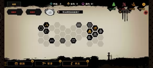 无悔华夏匈奴远遁结局怎么达成?无悔华夏匈奴远遁结局达成攻略