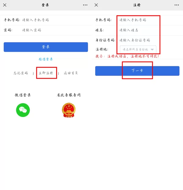 微信怎么查看电子身份证?微信查看电子身份证方法