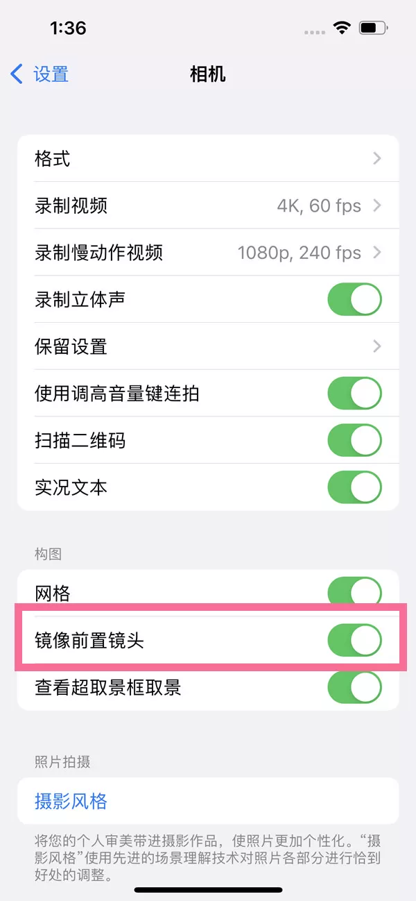 微信视频怎么关闭镜像?微信视频关闭镜像操作步骤
