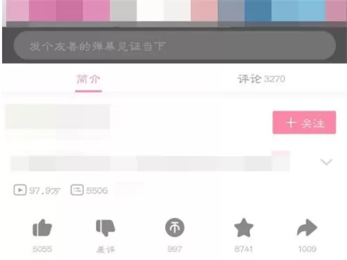 哔哩哔哩怎么删除自己的评论?哔哩哔哩删除自己的评论具体步骤