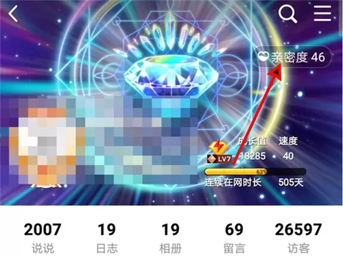 qq亲密度怎么算?qq亲密度算法介绍