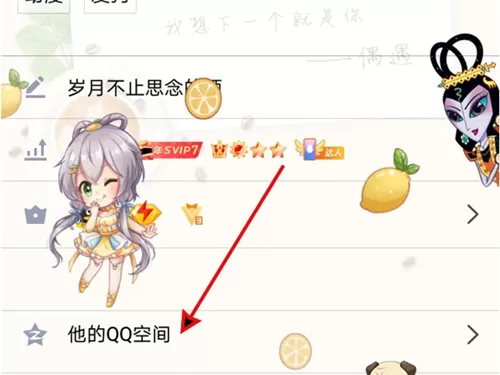 qq亲密度怎么算?qq亲密度算法介绍