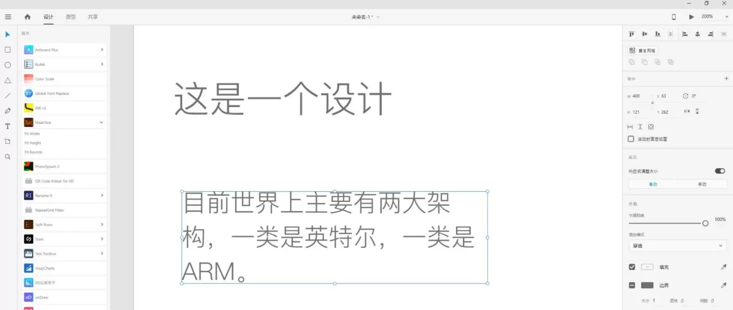 adobe xd如何让文字没有内边框 adobe xd去掉文字内边框的方法