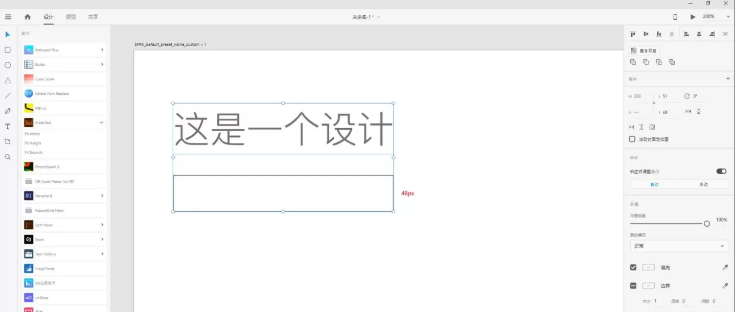 adobe xd如何让文字没有内边框 adobe xd去掉文字内边框的方法