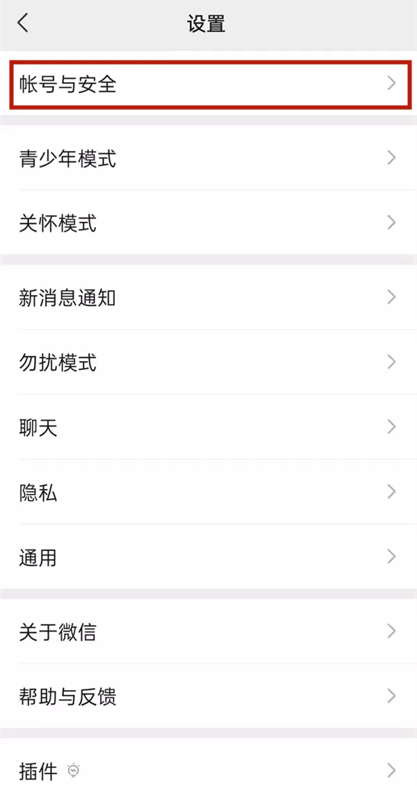 微信注销手机号什么时候可以再注册?微信注销手机号再注册时间介绍