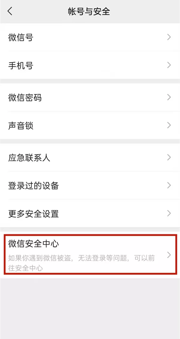 微信注销手机号什么时候可以再注册?微信注销手机号再注册时间介绍