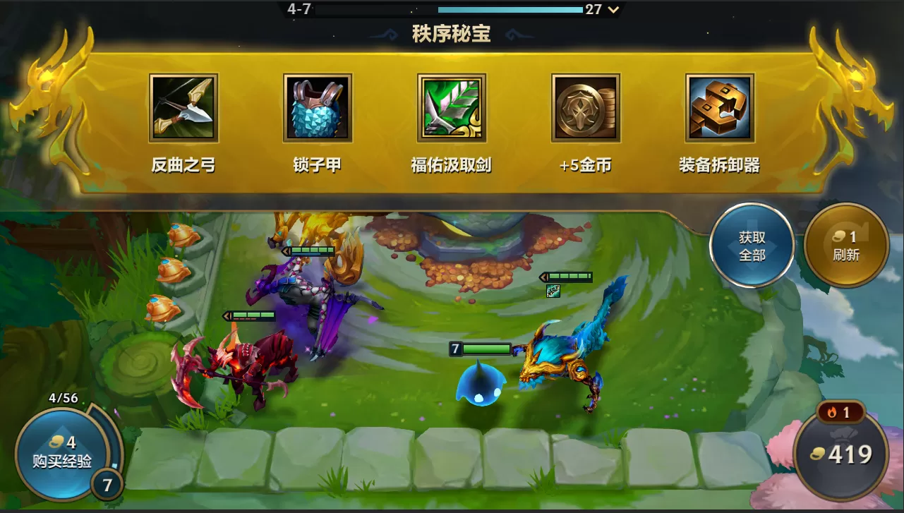 金铲铲之战秩序龙之秘宝作用是什么?金铲铲之战秩序龙之秘宝作用介绍