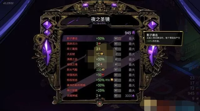 哈迪斯房间镜子攻略 哈迪斯房间镜子如何升级