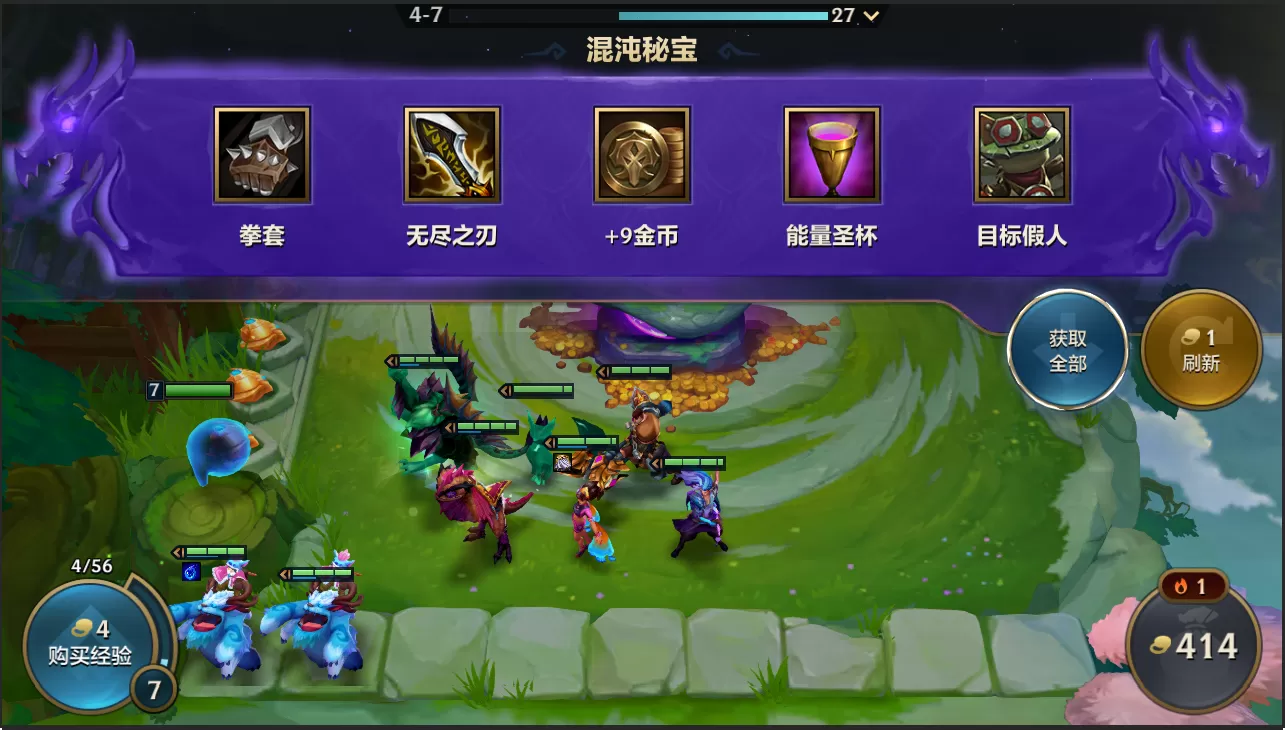 金铲铲之战混沌龙之秘宝作用是什么?金铲铲之战混沌龙之秘宝作用介绍