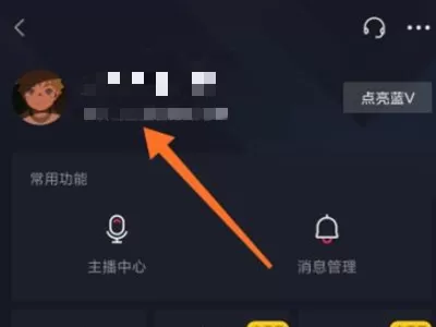 抖音怎么将企业号变成个人号?抖音企业号变成个人号详细方法