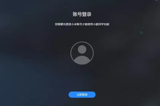 小爱同学电脑版怎么语音唤醒 小爱同学电脑版语音唤醒步骤