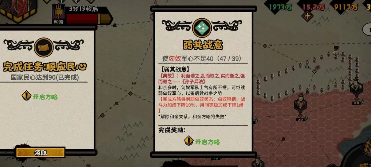 无悔华夏大汉有哪些结局?无悔华夏大汉全结局一览