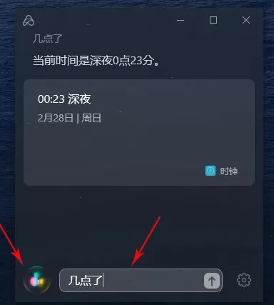 小爱同学电脑版怎么语音唤醒 小爱同学电脑版语音唤醒步骤