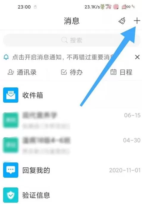 学习通批量编辑在哪?学习通批量编辑打开方法