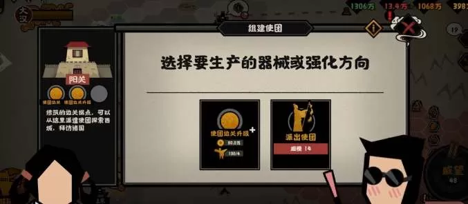 无悔华夏怎么出使西域?无悔华夏出使西域攻略