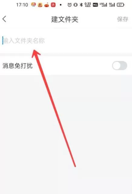学习通如何新建文件夹?学习通新建文件夹步骤介绍