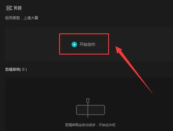 剪映电脑版怎么设置美食滤镜 剪映电脑版设置美食滤镜教程