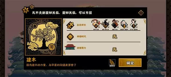 无悔华夏西域都护结局怎么达成?无悔华夏西域都护结局达成攻略