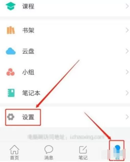 学习通怎么进行实名认证?学习通实名认证操作教程