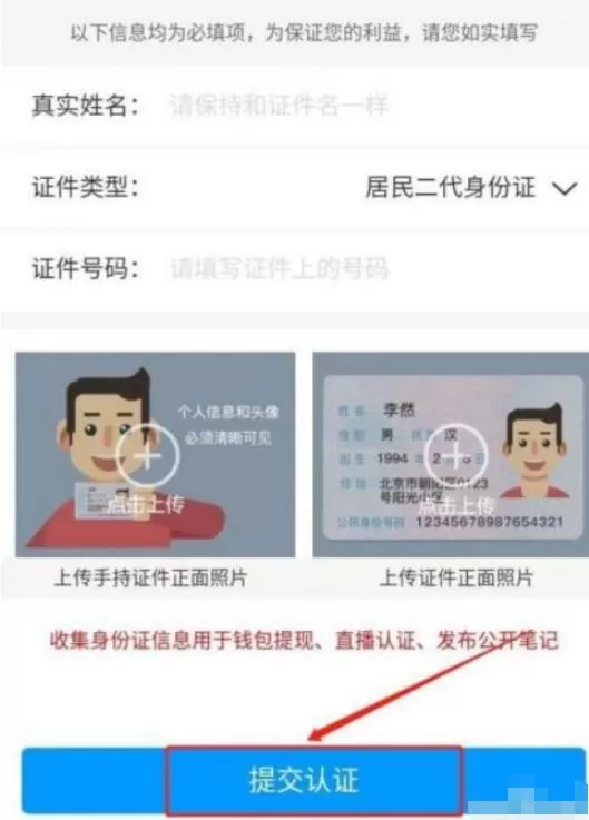 学习通怎么进行实名认证?学习通实名认证操作教程