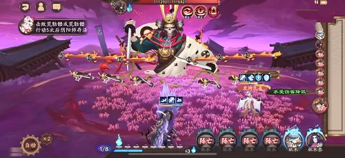 阴阳师逢魔入侵荒骷髅怎么打?阴阳师逢魔入侵荒骷髅打法攻略