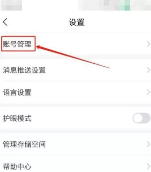 学习通怎么进行实名认证?学习通实名认证操作教程