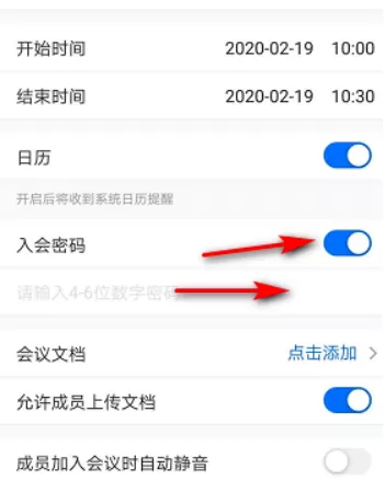 腾讯会议怎么预定会议?腾讯会议预定会议详细方法