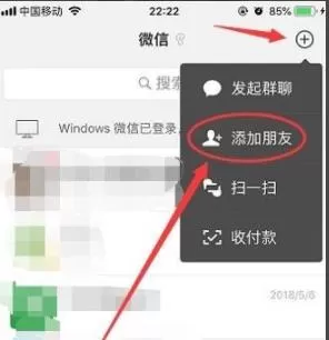 微信雷达加朋友怎么使用?微信雷达加朋友使用教程