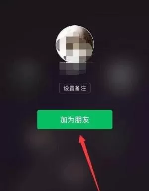 微信雷达加朋友怎么使用?微信雷达加朋友使用教程