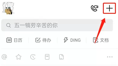钉钉会议如何设置音频降噪?钉钉会议设置音频降噪操作步骤