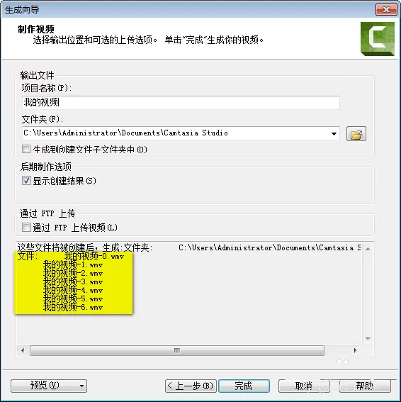 camtasia studio如何剪切视频 camtasia studio剪切视频的方法