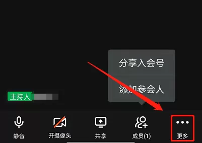 钉钉会议如何设置音频降噪?钉钉会议设置音频降噪操作步骤