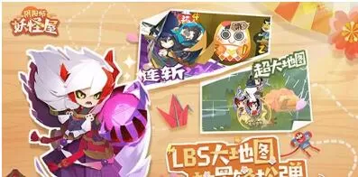 阴阳师妖怪屋分享完成不了怎么办 阴阳师妖怪屋进不去处理方法