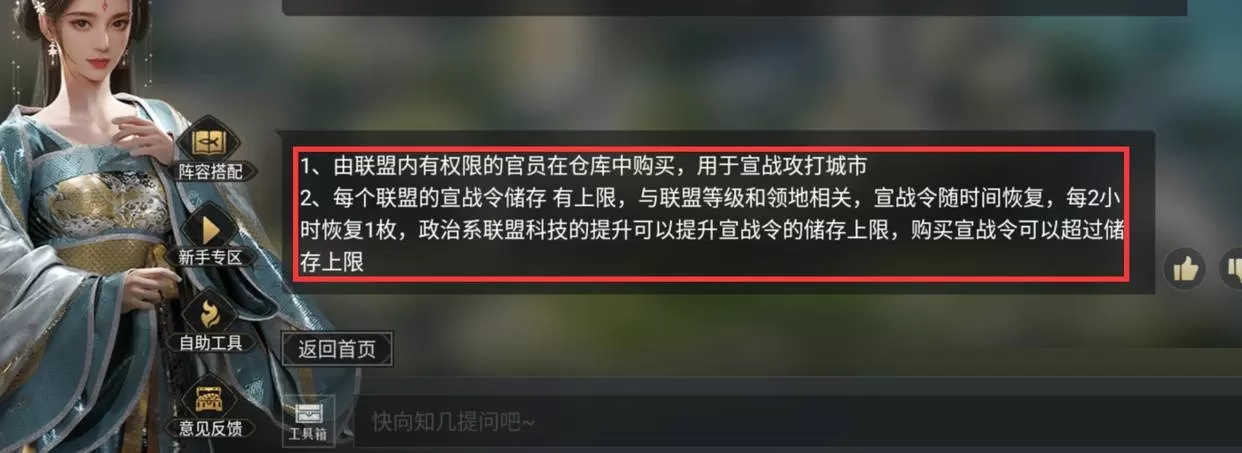 重返帝国宣战令怎么购买?重返帝国宣战令购买攻略