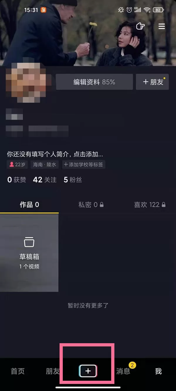 抖音怎么添加店铺位置?抖音添加店铺位置教程