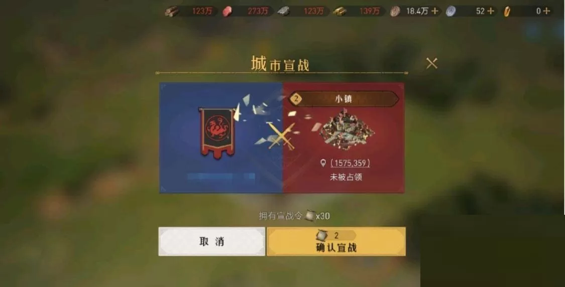 重返帝国宣战令怎么购买?重返帝国宣战令购买攻略