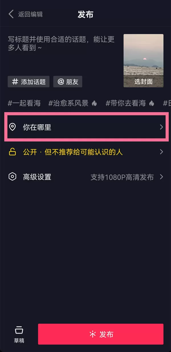 抖音怎么添加店铺位置?抖音添加店铺位置教程