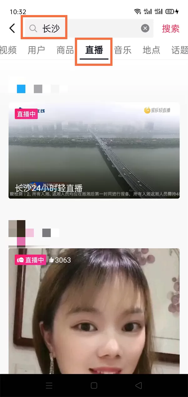 抖音如何查找附近直播?抖音查找附近直播操作步骤