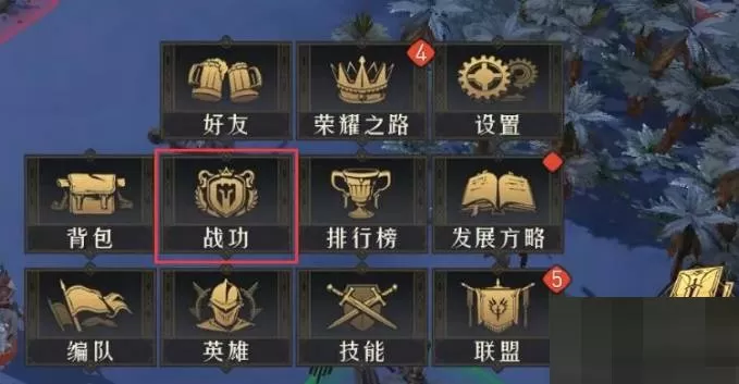 重返帝国战功商店在哪?重返帝国战功商店查看方法