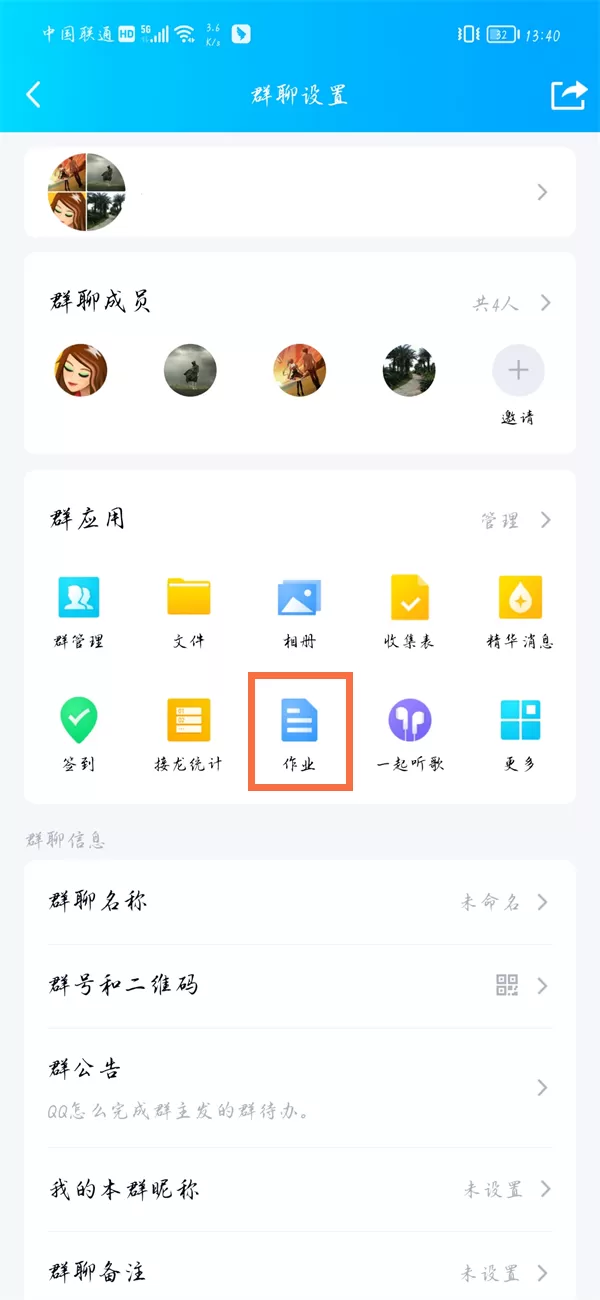 qq作业如何上传一分钟以上的视频?qq作业上传一分钟以上的视频操作教程