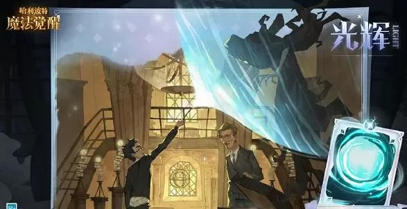 哈利波特：魔法觉醒守护神怎么更改?哈利波特：魔法觉醒守护神更改方法