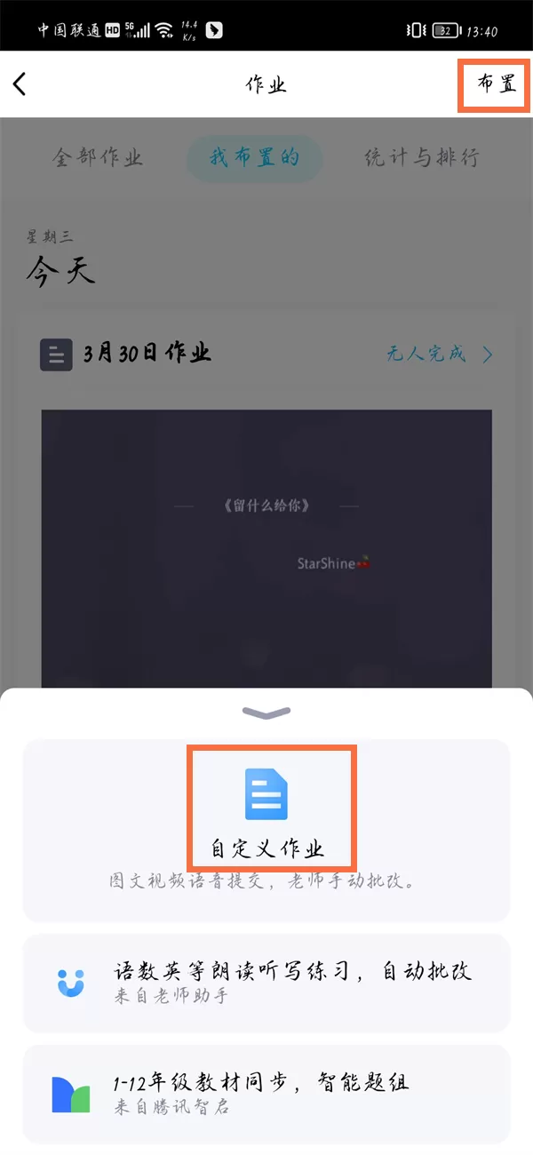 qq作业如何上传一分钟以上的视频?qq作业上传一分钟以上的视频操作教程